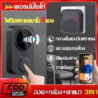 ราคา เสียงดังเด่นกริ่งไร้สาย กริ่งประตู วิดีโอ2KHD 30ริงโทน รุ่นกลางคืน พูดเสียงที่แปรผัน กริ่งประตูไร้สาย Door bell (25587419598)