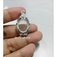 ราคา กรอบพระ ใส่เหรียญเม็ดแตงหลวงปู่ทวด (3859721085)