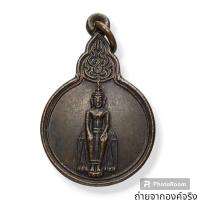 ราคา ❤️เหรียญพระพุทธ วัดต่างตา อ.เมือง จ.นครราชสีมา ปี 2534 (22555015622)