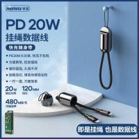 ราคา REMAX Rui Volume Lanyard Data Cable อินเทอร์เฟซ USB-C PD30W/65W แบบพกพา Fast Charge 0.2 ซม.ถักสายสั้น (55702904583)