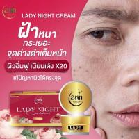 ราคา เลดี้ไนท์ครีมรักษาสิวฝ้า ขนาด 12 g (22183380099)