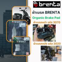 ราคา ผ้าเบรค BRENTA ใส่ LAMBRETTA X200 - LAMBRETTA X300 มอเตอร์ไซค์ Motorcycle (28822895498)