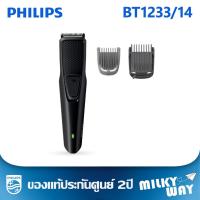 ราคา ❗ลดพิเศษ❗Philips เครื่องตกแต่งหนวดเครา พร้อมหวีแต่งเครา Beard Trimmer BT1233/14 (14415144284)