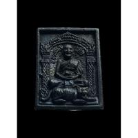 ราคา เหรียญหล่อ รุ่น ตราเเผ่นดิน หลวงพ่อเปิ่น วัดบางพระ จ.นครปฐม ปี 2535 (26587673969)