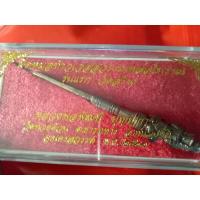ราคา มีดหมอท้าวเวสสุวรรณ หลวงพ่อพัฒน์ (7878663100)