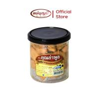 ราคา ปั้นขลิบ ไส้ปลากระพง ตราคุณย่าพูล ปั้นสิบ (20886559175)