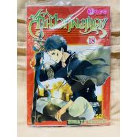 ราคา สโนไวท์ผมแดง AKAGAMI NO SHIRAYUKIHIME เล่ม18 มือหนึ่ง (20432706229)