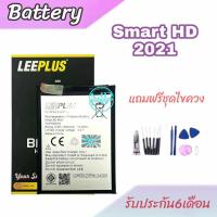ราคา แบต Smart HD 2021 แบตเตอรี่ SmartHD(2021) Battery Smart HD(2021) แบตเตอรี่โทรศัพท์มือ อะไหล่มือถือ⭐รับประกัน​6​เดือน​ (25527144394)