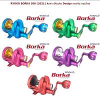 ราคา รอกเบท RYOKO Borka 300 R มี ซ้าย-ขวา รอกอัดปลาบึก - ลงทะเล (9175727770)