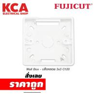 ราคา บล็อกลอย Wall Box 3x3 (สีขาว) แบรนด์ Fujicut (16195047408)