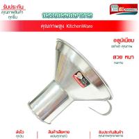 ราคา กรวยกรอกอาหารอลูมิเนียม (26718807907)