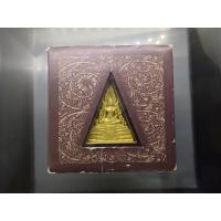 ราคา พระพุทธชินราช เนื้อผง หลัง ภปร.เนื้อเงิน เพราะแผ่นดินนี้ คือ แผ่นดินเกิด ปี 2548 ตลับเดิม (25078473927)