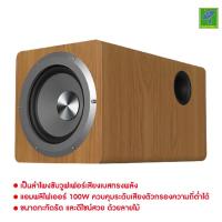 ราคา JY Audio 100w ขนาด 6.5’’ Active Subwoofer (มีแอมป์ขยายสัญญาณในตัว) เชื่อมต่อได้กับ ลำโพงของเครื่องเสียงทุกแบบ (ลายไม้) (11225479162)