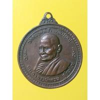 ราคา เหรียญหลวงปู่แหวน​ สุจิณโณ​ ปี2518​ รุ่นประชุมลูกศิษย์สายพระอาจารย์มั่นภูริทัตโต​ ณ​ วัดมหาธาตุ​ กทม.​ เนื้อทองแดง (48201751108)