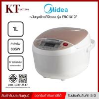 ราคา หม้อหุงข้าว ดิจิตอล MIDEA ขนาด 1 ลิตร รุ่น FRC1012F สีชมพู (43010988944)