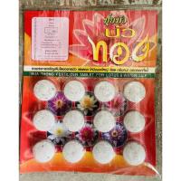 ราคา ปุ๋ยบัว บัวทอง แผงละ 12 เม็ด (4783172051)