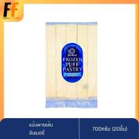 ราคา แป้งพายเส้น ตราซันเมอรี่ 700 กรัม (20ชิ้น) (22863697589)