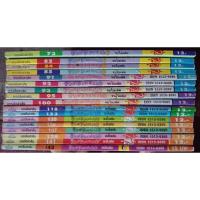 ราคา สาวดอกไม้กะนายกล้วยไข่ ขายแยกเล่ม หนังสือมือสองสภาพดี (29053387436)