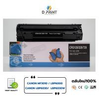 ราคา หมึกเทียบเท่า Canon Cartridge 325 Black For Canon LBP6030 / LBP6030W / MF3010 / LBP6000 (27424920387)