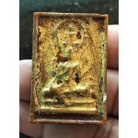 ราคา พระเหนือพรหม ปี 2531 หลวงปู่ดู่ พรหมปัญโญ วัดสะแก จังหวัดพระนครศรีอยุธยา (20871373715)