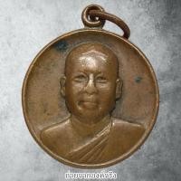 ราคา เหรียญหลวงพ่อจำเนียร สีลเสฏโฐ วัดถ้ำเสือ อ.เมือง จ.กระบี่ ไม่ทราบปี (43350542697)