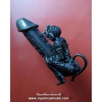 ราคา ปลัดขิกหนุมานเนื้อสัมฤทธิ์รมดำ อุดผงอาถรรพ์ฝังตะกรุด หลวงปู่คีย์ วัดศรีลำยอง จ.สุรินทร์ (9316628682)