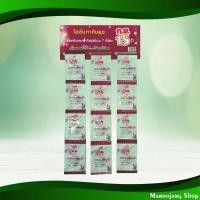 ราคา โลชั่นทากันยุง กลิ่นลาเวนเดอร์ ก.ย.15 8 กรัม (แพ็ค24ซอง) Mosquito Repellent Lotion Lavender Scent Kor Yor 15 (23622629185)