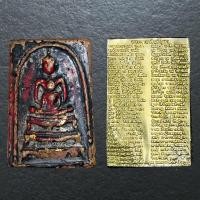 ราคา พระสมเด็จพุทซ้อนหลังคาถาชินบัญชรเนื้อโลหะเมตตามหานิยมปกป้องคุ้มครอง (16780206112)