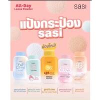 ราคา แป้งกระป๋องศศิ แป้งฝุ่นศศิ #sasi #srichand #แป้งศศิ #แป้งศรีจันทร์ #แป้งคุมมัน #หน้าเนียน (22514014376)