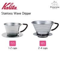 ราคา Kalita Stainless Wave Dripper ดริปเปอร์ กรวยดริปกาแฟ ขนาด 155/185 (7717264370)
