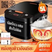 ราคา TC หม้อหุงข้าว หม้อหุงข้าวไฟฟ้า หม้อหุงข้าวอัจฉริยะ 5 ลิตร หม้อหุงข้าวดิจิตอล หลายฟังชั่นทำอาหาร rice cooker (23548822554)