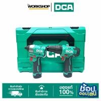 ราคา DCA ชุดไขควงกระแทก + สว่านกระแทก 12V ADKIT25(EK) ชุดเซตพร้อมแบต (29341025670)