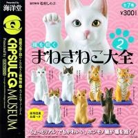 ราคา (มีของพร้อมส่ง) Gashapon กาชาปองแมวกวัก Maneki-Neko Blind Capsule Q Museum Kaiyodo โมเดลแมว (15685954033)