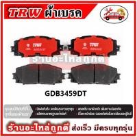 ราคา TRW ผ้าดิสเบรค ก้ามเบรค CHEVROLET COLORADO 2.5D, 3.0D 2WD '04-'11 (23536125678)