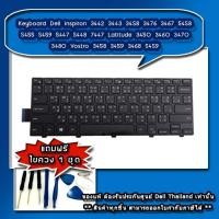 ราคา ใหม่ คีย์บอร์ด Keyboard DELL Latitude 3450 3470 3480 8JN54 (2030798792)