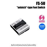 ราคา BOSS FS-5U Foot Switch FS5U สวิตช์เท้า Boss รับประกันจากศูนย์ตัวแทนประเทศไทย (17887985784)