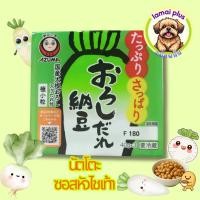 ราคา นัตโตะกับหัวไชเท้าขูด AZUMA Orashidare นัตโตะ (3 ชิ้น) 120g (44165103323)