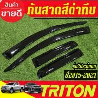 ราคา กันสาด คิ้วกันสาดประตู สีดำทึบ 2ประตูแค๊บ มิตซูบิชิ ไทรตัน Mitsubishi Triton 2015 2016 2017 2018 2019 2020 2021 2022 A (4365382782)