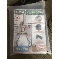 ราคา TIMO ม่านแม่เหล็กกันยุง (9664000719)