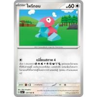 ราคา โพรีกอน SV2a T [G] 137/165 ไร้สี โปเกมอนการ์ด 151 การ์ดโปเกมอน ภาษาไทย Pokemon Card Thai Thailand ของแท้ (21795886101)