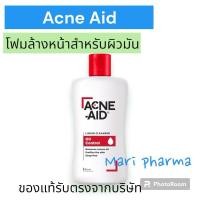 ราคา แอคเน่-เอด ลิควิด เคลนเซอร์ สำหรับผิวมัน เป็นสิวง่าย 100 มล. (24161750509)