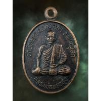 ราคา เหรียญหลวงพ่อทองสุข วัดบึงกอก พิษณุโลก เนื้อทองแดง [ AML4748 ] (28629787570)