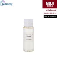 ราคา MUJI (มูจิ) | คลีนซิ่งออยล์ - MUJI Oil Cleansing Sensitive Skin 50 ml. (สินค้าแท้%) (22049128797)