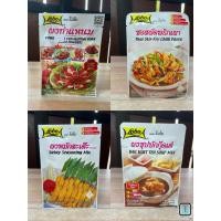 ราคา Lobo โลโบ้ ผงทำแหนม/ ผงหมักสะเต๊ะ/ ซอสผัดพริกเผา/ ผงซุปบักกุ๊ดเต๋ (25604106099)