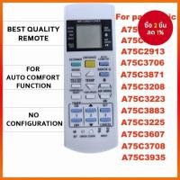 ราคา สำหรับรีโมทควบคุมแอร์ Panasonic ฟังก์ชัน Auto Comfort A75C3300 4065 รีโมทยูนิเวอร์แซล (44067277805)
