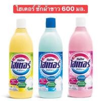 ราคา ไฮเตอร์ ผลิตภัฑณ์ซักผ้าขาว ขนาด 600 มล (18376477248)