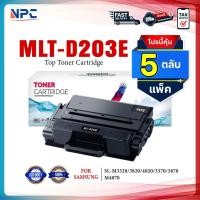 ราคา (แพ็ค5)หมึกเทียบเท่า MLT-D203E/D203/203/D203E/203E/MLT D203E FOR Samsung Pro Xpress SL-M3320/3820/4020/M3370 (23989977673)