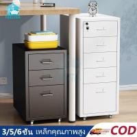 ราคา a4⭐ตู้ลิ้นชักสแตนเลส 3-6 ตู้เก็บเอกโลหะ ชั้นรถเข็น พร้อมล้อเลื่อน สําหรับเก็บเอกสาร ลิ้นชักโฮมออฟฟิศพร้อมล็อค (44953577855)