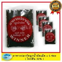 ราคา อาหารปลากัดลูกน้ำอัดเม็ด (5 ซอง) (1845535988)