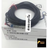 ราคา ถูก! Keyence พร็อกซิมิตี้สวิตช์เซนเซอร์ EM-030 EM-005 EM-038 EM-010 EM-080 EM-054 EM-050 จาก กทม (22941718310)